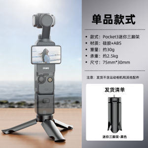 Mini Portable Camera Tripod Stand for DJI Pocket 3 Stabilizer Base Action Camera Handheld Tripod Extension Pole Digital Accessories