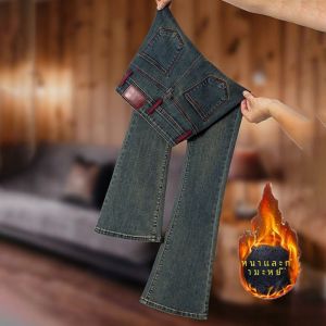 กางเกงยีนส์ทรงขาบานเอวสูงสำหรับผู้หญิง กางเกงขายาวทรงหางปลา ทรงเข้ารูป กางเกงขายาวทรงหางม้า ทรงเข้ารูป ทรงเข้ารูป กางเกงยีนส์ทรงเข้ารูป