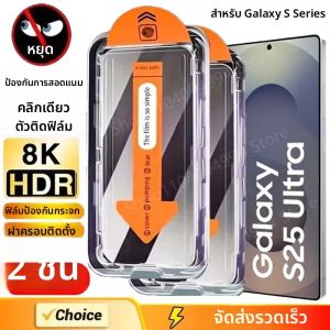 2 ชิ้นฝุ่นฟรีติดตั้งป้องกันหน้าจอความเป็นส่วนตัวสําหรับ Samsung Galaxy S25 S24 S21 S22 S23 Ultra Plus Anti - spy Glass