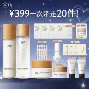 GUYU | Bộ Lotion Làm Trắng Da Giảm Vết Thâm Dưỡng Ẩm Chống Oxi Hóa