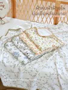 ANYOUBI | Cool and Breathable Bamboo Fiber Baby Blanket 4 Layers