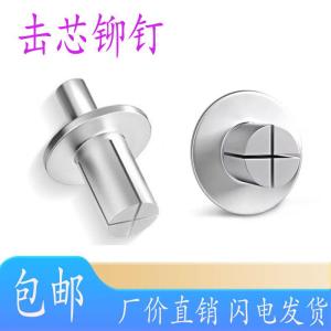 New Style round Head Rivet Punch Core Expanding Hammer Stainless Steel Impact Type American Willow Rivet for Hardware Tools