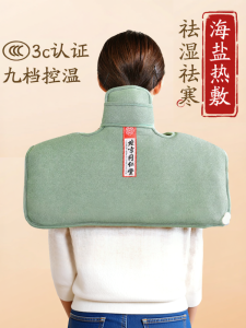 WANMI | Electric Heating Salt Heat Pack For Shoulder And Neck