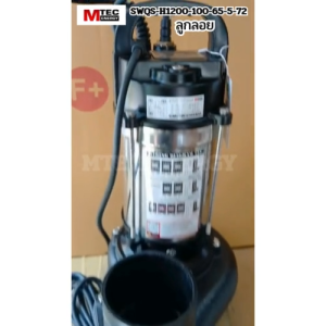 ปั๊มน้ำจุ่มโซล่าเซลล์ MTEC รุ่น SWQS-H1200-100-65-5-72 พร้อมลูกลอย 4 นิ้ว 1200W 48-145V ป้องกันการลื่น 1 ปีประกัน