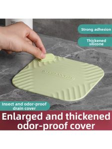 YUHANG | Anti-Odor Drain Cover with Silicone Pad