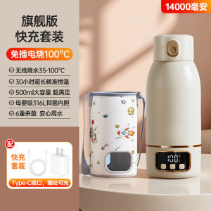 Portable Wireless Baby Milk Heating Cup Constant Temperature Pot for Travel And Outdoor Use Milk Powder Brewing Warmer Milk Disinfection