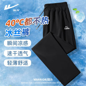 กางเกงลำลองชายผ้าไหมน้ำแข็งฤดูร้อน กางเกงขายาวทรงตรงหลวมๆ ระบายอากาศได้ดี กางเกงกีฬาผ้าฝ้ายผสมโพลีเอสเตอร์แห้งเร็ว