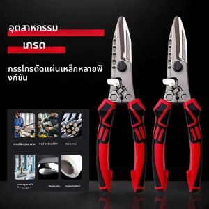 กรรไกรช่างไฟฟ้าอเนกประสงค์ เครื่องมือตัดสายไฟแบบจีบพร้อมฟังก์ชั่นประแจสำหรับตัดแผ่นโลหะและสายเคเบิล
