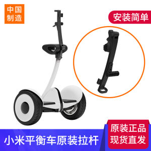 แท้ Ninebot แท้ Xiaomi 9 เทอร์โบ บาร์ ด้ามจับพับได้ สายเดี่ยว ยาวขึ้น อุปกรณ์เสริมสำหรับอุปกรณ์ขนส่ง