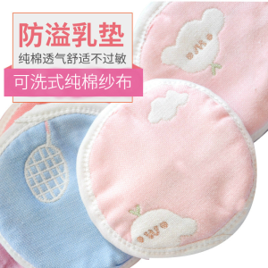 Washable Pure Cotton Breastfeeding Pads: A Comprehensive Guide