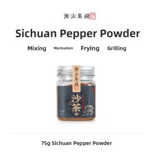 ChaoShan JiJin Satay Powder Seasoning Home Commercial Use Fried Rice Hot Pot Base Material Fragrant Spicy Flavor 75g Bottle