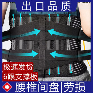 Ultra-Thin Summer Waist Support Belt Womens Mens Abdomen Support Belt Spinal Column Protection Breathable Waist Support