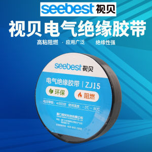 เทปยางฉีดพลาสติก PVC ทนทานสำหรับงานไฟฟ้า เทปหุ้มสายไฟฟ้า เทปหุ้มสายสีดำ เทปกาวไฟฟ้า ZJ15 แผ่นดินใหญ่