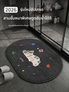 YK MORE | Water-Absorbent Anti-Slip Soft Footpad Mat