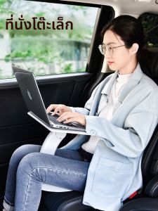 โต๊ะพับได้สำหรับใช้ในรถ โต๊ะทำงานแบบพกพาสำหรับผู้ขับขี่และผู้โดยสารหลังคัน โต๊ะเรียน โต๊ะทำงานคอมพิวเตอร์ อุปกรณ์เสริมรถยนต์
