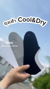 INNERCLUB ถุงเท้าชาย (Free Size 1 คู่) ข้อเว้า Cool & Dry - ถุงเท้าชาย พร้อมข้อเว้า Cool & Dry