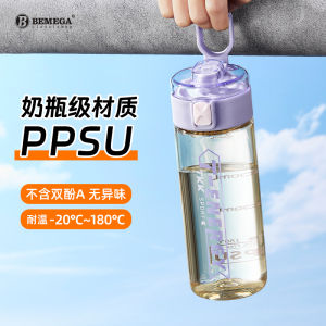 Bemega PPSU Sports Water Bottle Straw Cup Large Capacity Portable Summer High Temperature Resistant for Boys And Girls