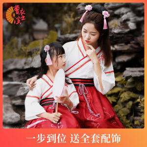 ชุดนางฟ้าสไตล์จีนสำหรับเด็กผู้หญิง ชุดการแสดงวันสามวันสามเดือน ชุดกิ๊บตัวแม่และลูก ชุดฮันฟู่สไตล์ใหม่