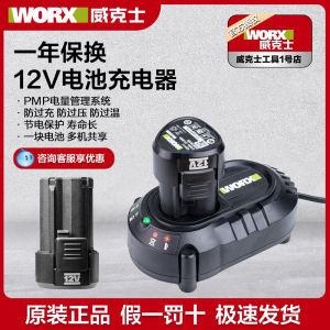 Original WORX 12V Lithium Battery Charger WA3506 Drill WA3713 Universal WU130/132/210 Hardware Electric Tools Power Equipment