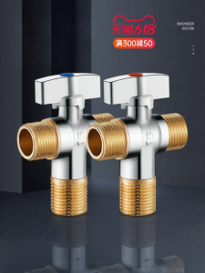OUGEFENG | Universal Copper Hot and Cold Water Angle Valve One In Two Out