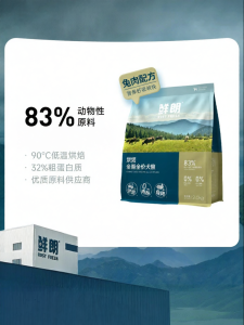 XIANLANG | Low Temperature Baked Grain Free Dog Food with Rabbit Formula
