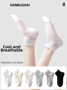 SANBUZHAI | Women Summer Breathable Ice Silk Short Socks
