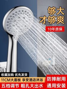 Home Shower Set High Pressure Spray Head Rainfall Single Faucet Constant Temperature Large Water Output Thick Hole ABS Plastic
