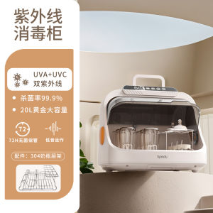 Large Capacity Two-In-One UV Disinfection And Drying Bottle Sterilizer Multi-Function Baby Dedicated Disinfection Machine