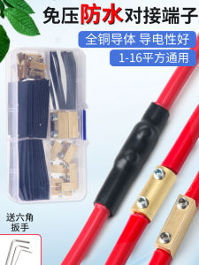 One-in-One-out Wiring Terminal 1-16 Square Meters High Current Copper Tube Waterproof Crimping-Free Quick Docking Wire Connector