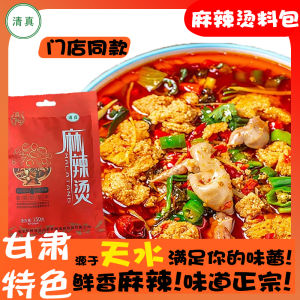 Tianshui Malatang Spicy Hot Pot Soup Base Seasoning 150g for Home Use Packaging Oil Free Ingredients