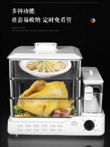 Multifunctional Electric Steamer For Home Cooking Three-Layer Transparent Steam Box External Visual Water Tank Automatic Insulation Electric Caldron