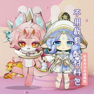 Dragon Princess Frieza Night Clear Full Body No Cutting Paper Person Egg Son Party Material Kit Two Foot Nails Handmade Toy