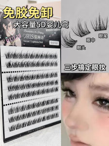 No-glue Fake Eyelashes Self-adhesive 3D Natural Style Womens Super Realistic Water Rabbit Fur 5D Baby Bend Curling Enhancing