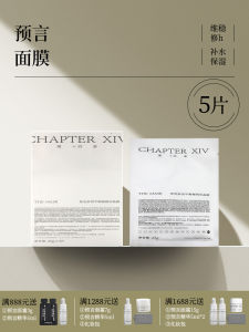 ChapterXIV Ikdoine Balance Hydrating Ice Crystal Film Patch Moisturizing Soothing Repairing Facial Mask 5 Pieces Pack