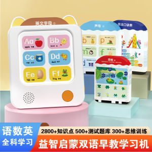 Máy Học Từ Sớm Cho Trẻ Em Từ 3 Đến 6 Tuổi Máy Học Tiếng Trung Thông Minh Đọc Theo Chỉ Dẫn Thẻ Học Từ