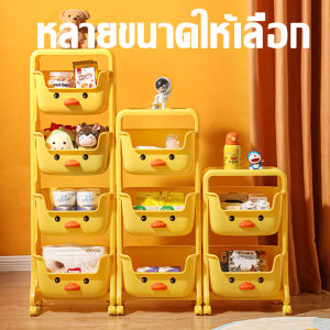 ชั้นวางเด็ก ล้อเลื่อน เคลื่อนย้าย เป็ดสีเหลือง ชั้นวางลายน่ารักๆ - รูปภาพและขนาด 55x35cm
