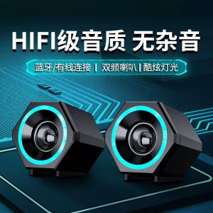 Desktop Computer Speaker Bass Bluetooth Wired Mini Home Game Speaker Dual Driver Plastic Enclosure USB AUX Connection 2.0 Channel