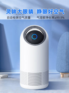 Zoe Osmo Air Purifier For Home Formaldehyde Removal Indoor Intelligent Dust Removal Smoke Bedroom Mite Removal Filter Air Purifier Ozone Odor Eliminator - Lazada