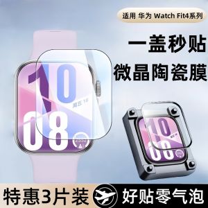 Huawei WatchFit4 Tempered Glass Screen Protector Smart Sport Watch Accessories Ceramic HD Curved Screen Protection Instant Stick
