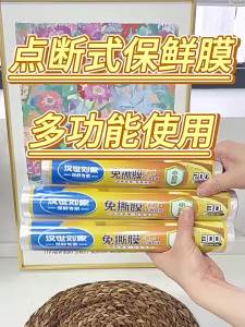 HANSHILIUJIA | Easy Tear Household Food Grade Heat Resistant Large Roll Fresh Wrap