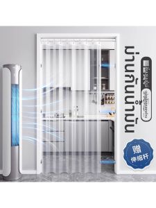 Rèm Chắn Gió Máy Lạnh Không Cần Khoan
