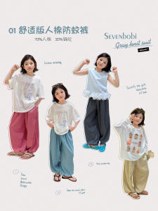 Mosquito Repellent Leisure Summer Pants