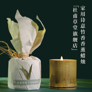 Dufu Bamboo Bud Aromatherapy Candle Gift Box Museum Creative Teachers Day Gift Indoor Long Lasting Home Decorative Item
