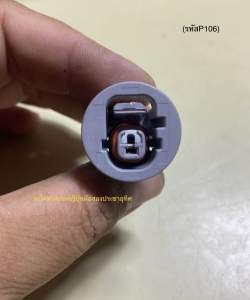 ปลั๊กรถยนต์ 1 พิน พร้อมสายไฟ ของแท้มือสองญี่ปุ่น (รหัสP106)