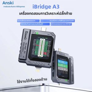 เครื่องตรวจจับการวิเคราะห์ปลั๊กหางโทรศัพท์ iBridge A3 พร้อมแหล่งจ่ายไฟในตัวสำหรับแอปเปิล ซัมซุง หัวเว่ย เสี่ยวมี่เครื่องมือบำรุงรักษาด่วน