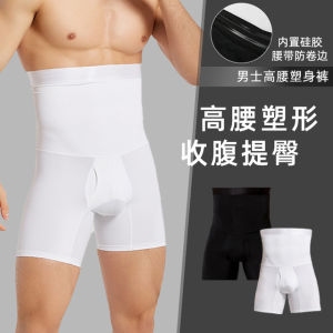 Men Breathable Double-Layer Hip Lifting Plastic Leg High-Waist Quick-Drying Ice Silk Underwear Mens Shaping Pants Fifth Pants Belly Contracting Gridles Pants