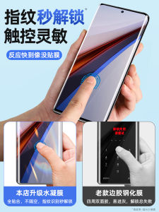 Curved Screen Water Condensation Full Glue Full Screen Phone Film for Iqoo12Pro Vivo Iqoo11 Ipo010 Ipo011 Ipo012 Soft Film Vivo Film