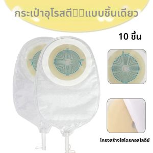 ชุดถุงดูแลทางทวารหนัก 10 ชิ้น ปิดผนึกด้วยวาล์ว ป้องกันการไหลย้อนกลับ เหมาะสำหรับผู้มีทางทวารหนัก ถุงระบายน้ำปัสสาวะ