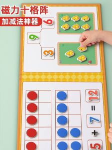 Magnetic Educational Toys for Kindergarten Children Decomposition Enlightenment Tools for Arithmetic Learning Board