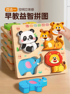 3D Wooden Puzzles Early Education Montessori Toys for Children 0-3 Years Old Intelligence Development Girls Baby Educational Tools